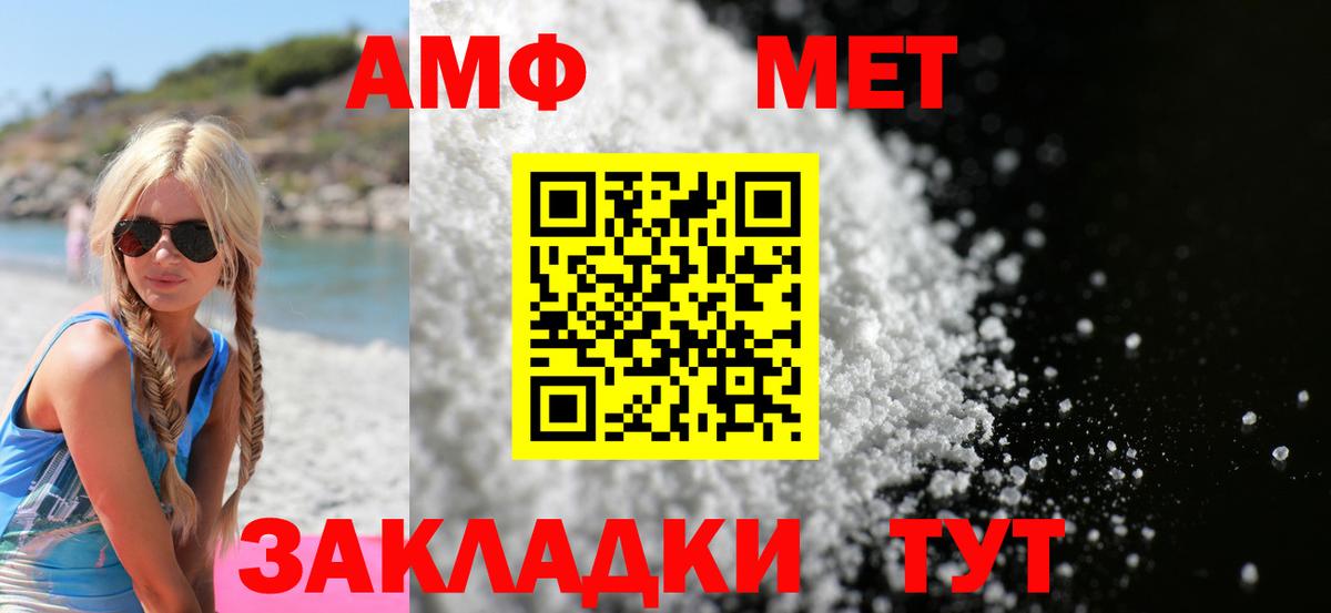 АМФЕТАМИН  Вход с VPN  Сочи  АМФ 97% 