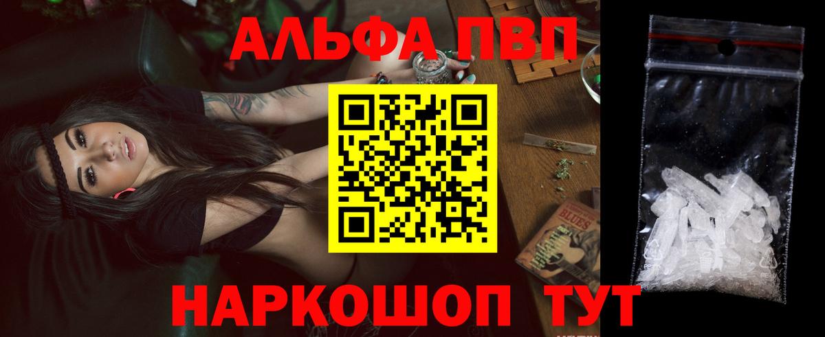 Сочи  COCAIN  Вход с VPN  ЭКСТАЗИ  ГАШ  Вейп ТГК  APVP СК   Меф МЯУ МЯУ   Каннабис 