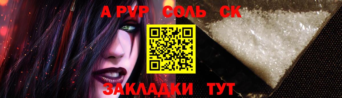 где продают   Вход с VPN  Альфа ПВП VHQ  Сочи  A PVP мука 