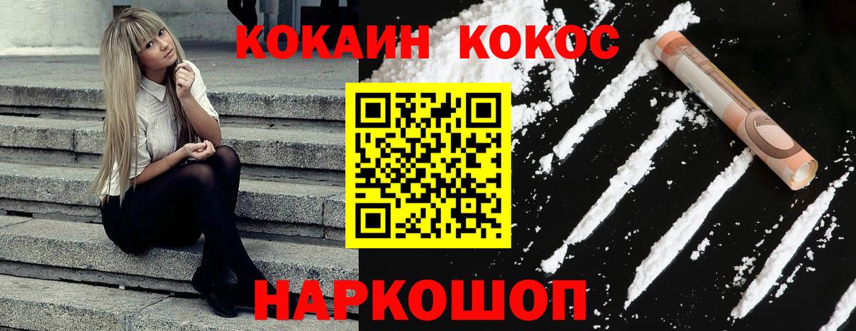Сочи  КОКАИН  Вход с VPN  Cocaine Боливия 