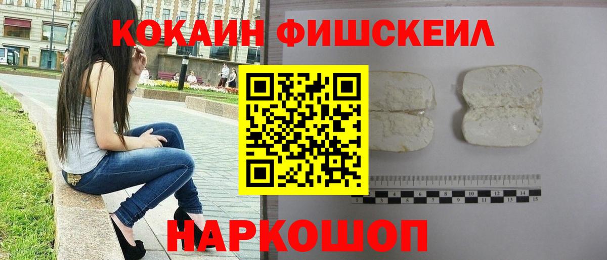 Cocaine Эквадор Сочи