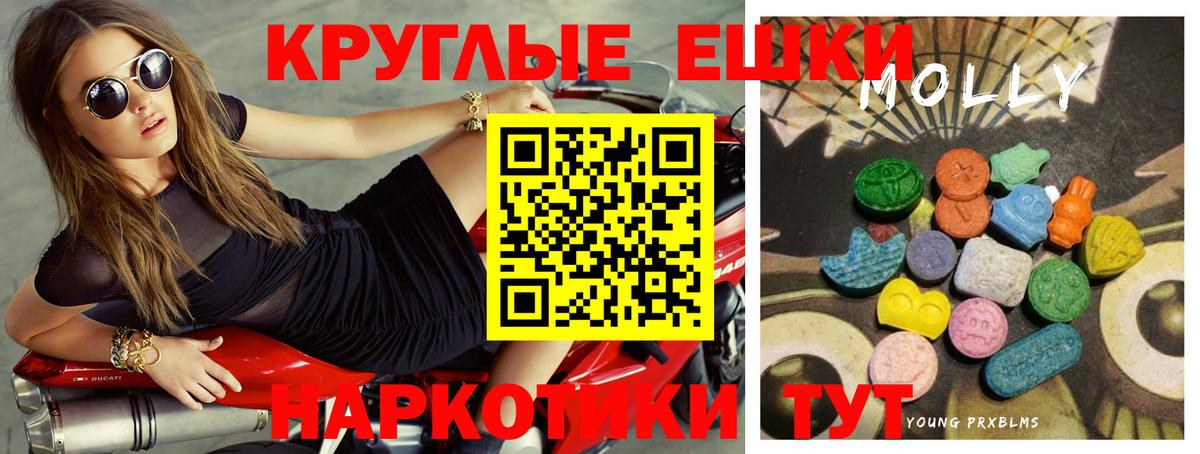 Сочи  где можно купить наркотик  Вход с VPN  Экстази VHQ 