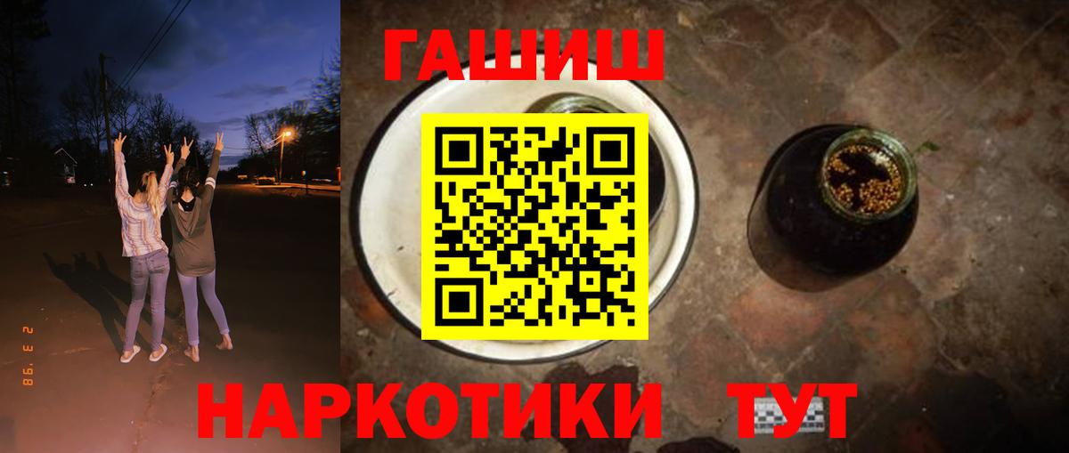 ГАШИШ гарик Сочи
