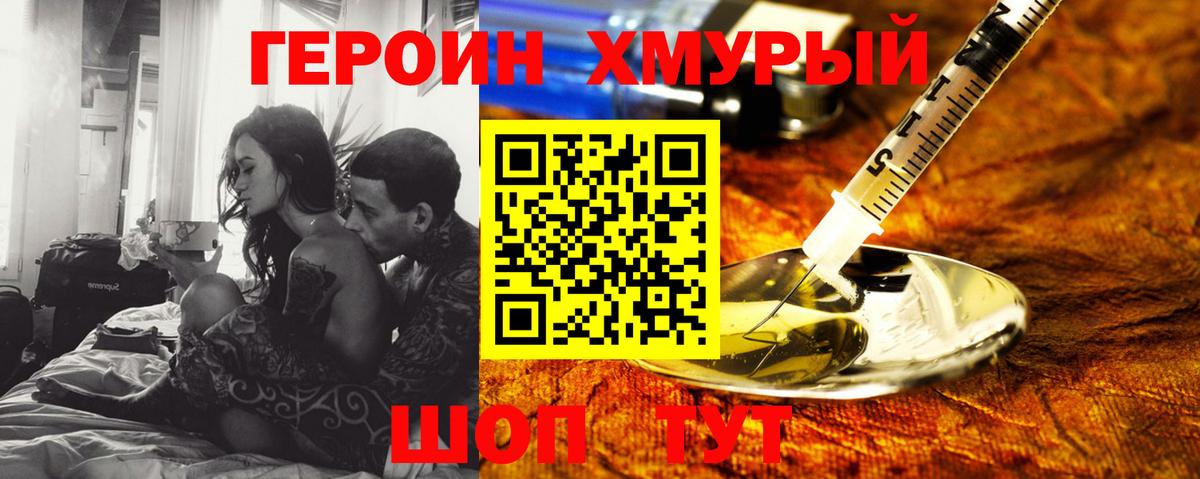 Героин афганец Сочи