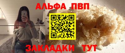 спайс Севастополь