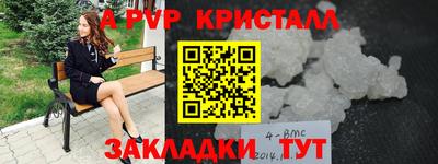 спайс Севастополь