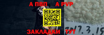 спайс Севастополь