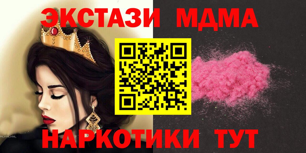 Сочи  МДМА VHQ  Вход с VPN  МДМА VHQ 