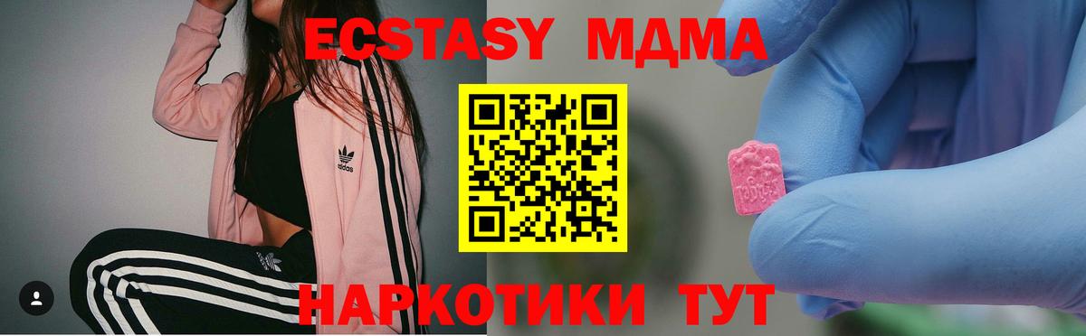 МДМА crystal Сочи
