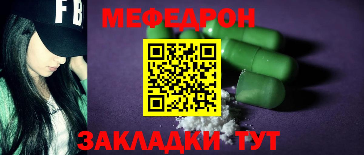 Сочи  Меф мука  наркотики  Меф mephedrone  Вход с VPN  Меф 