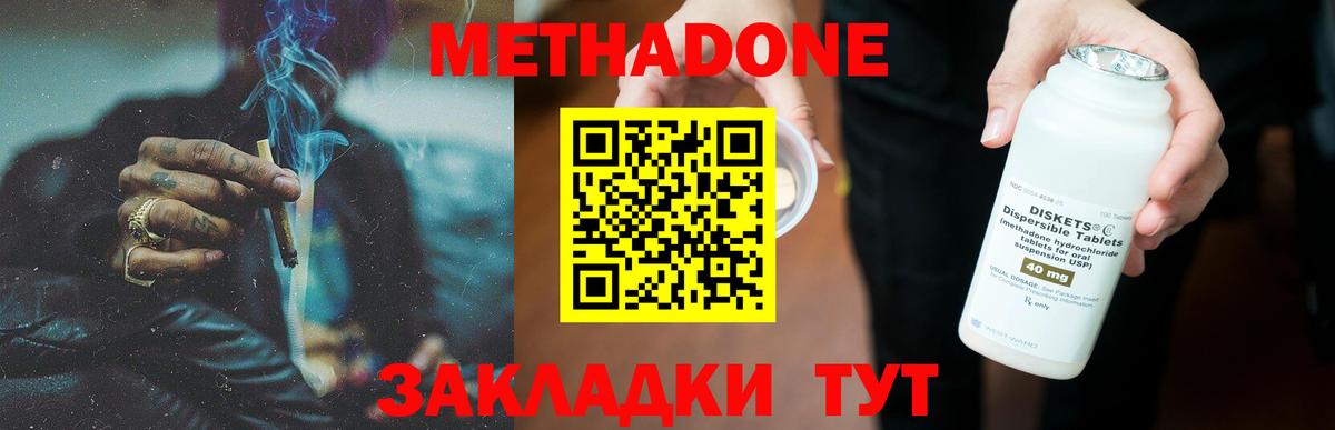 Сочи  blacksprut как войти  Вход с VPN  Метадон кристалл  Метадон мёд 
