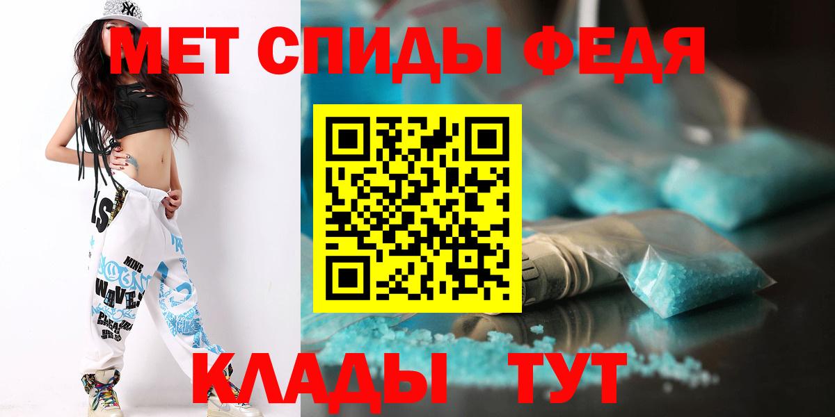 Сочи  Первитин мет  Вход с VPN 