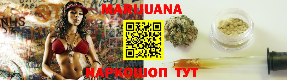 МАРИХУАНА Bruce Banner  Канабис White Widow  Марихуана семена  Сочи  Вход с VPN 